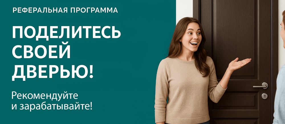 Реферальная программа Канаш